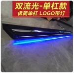 Bậc bước điện BYD Sealion 8